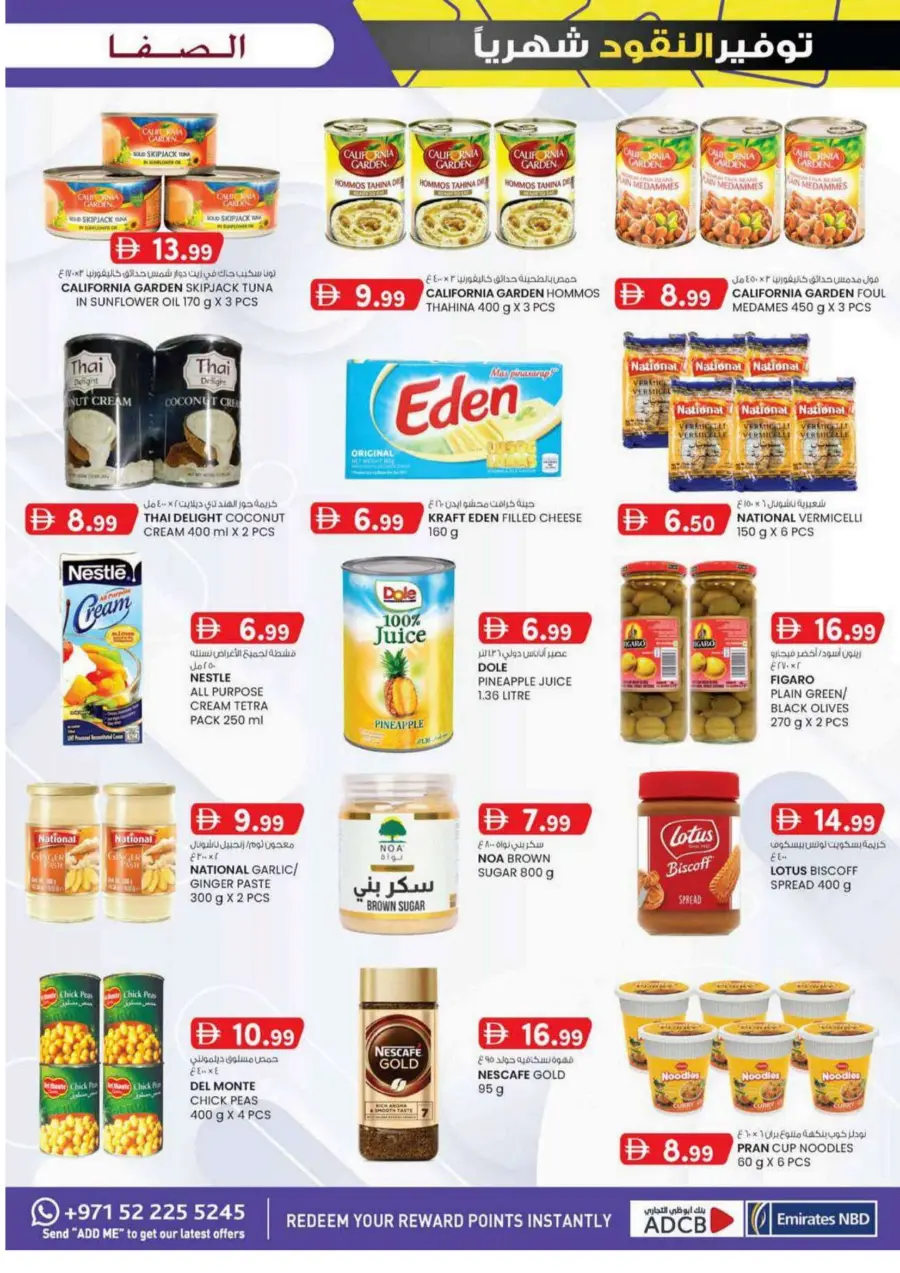 Monthly money saver In SAFA Express Supermarket undefined