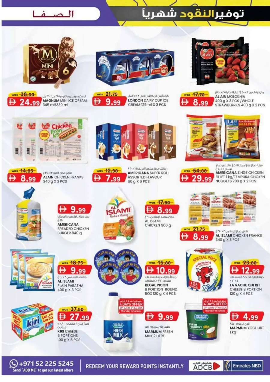 Monthly money saver In SAFA Express Supermarket undefined