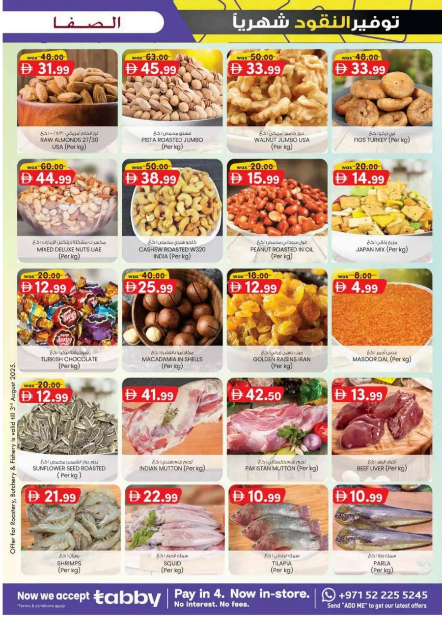 Monthly money saver In SAFA Express Supermarket undefined