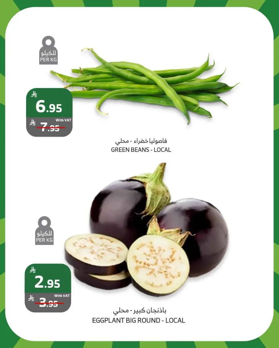 Weekend offers In Al Raya Khamis Mushait