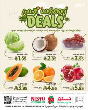 Fresh Market Deals In Nesto Hypermarket Riyadh,Dammam,Al Hasa,Jubail,Al Khobar,Buraidah,Al-Kharj,Ar Rass,Al Majmaah,Qaseem,Shaqraa