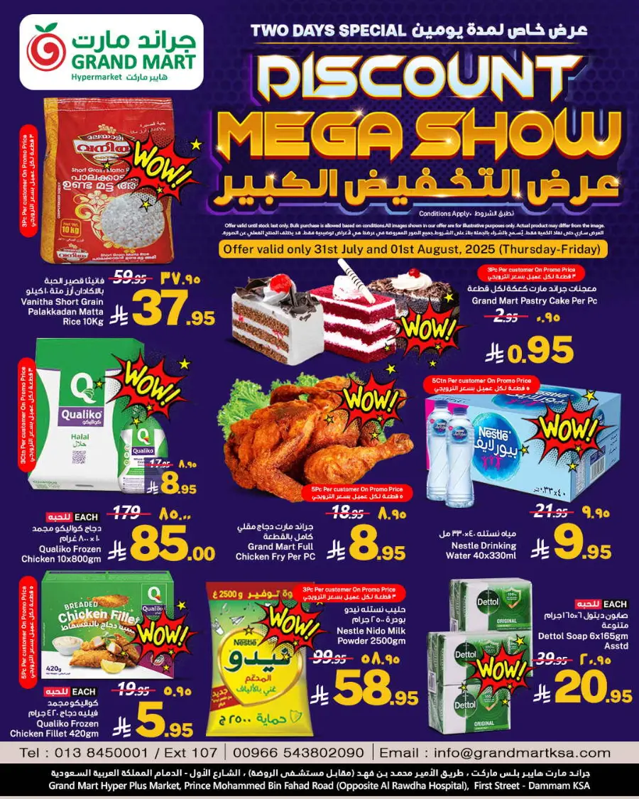 Discount mega show In Grand Mart Dammam