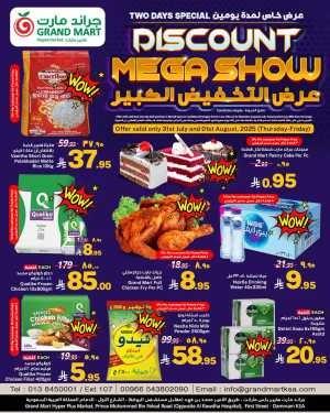 Discount mega show In Grand Mart Dammam