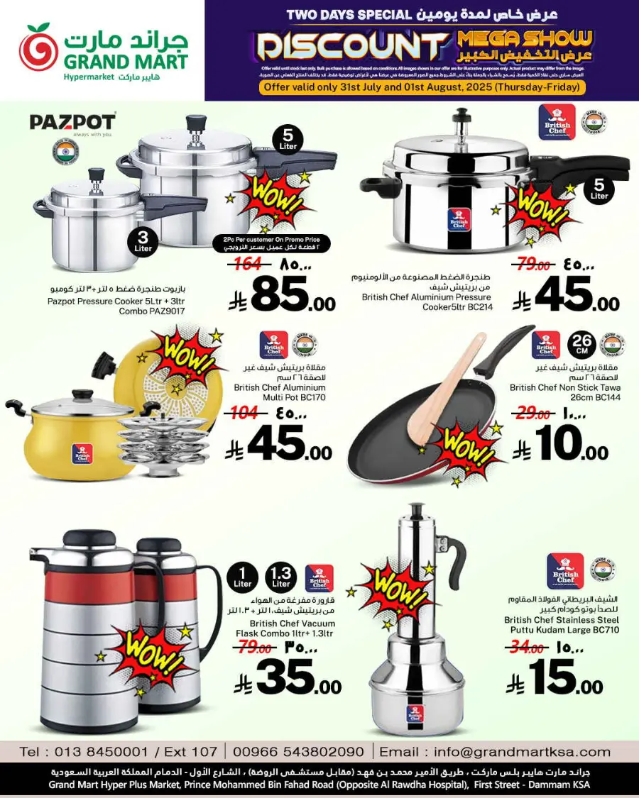 Discount mega show In Grand Mart Dammam