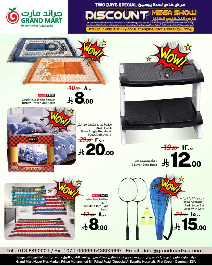 Discount mega show In Grand Mart Dammam