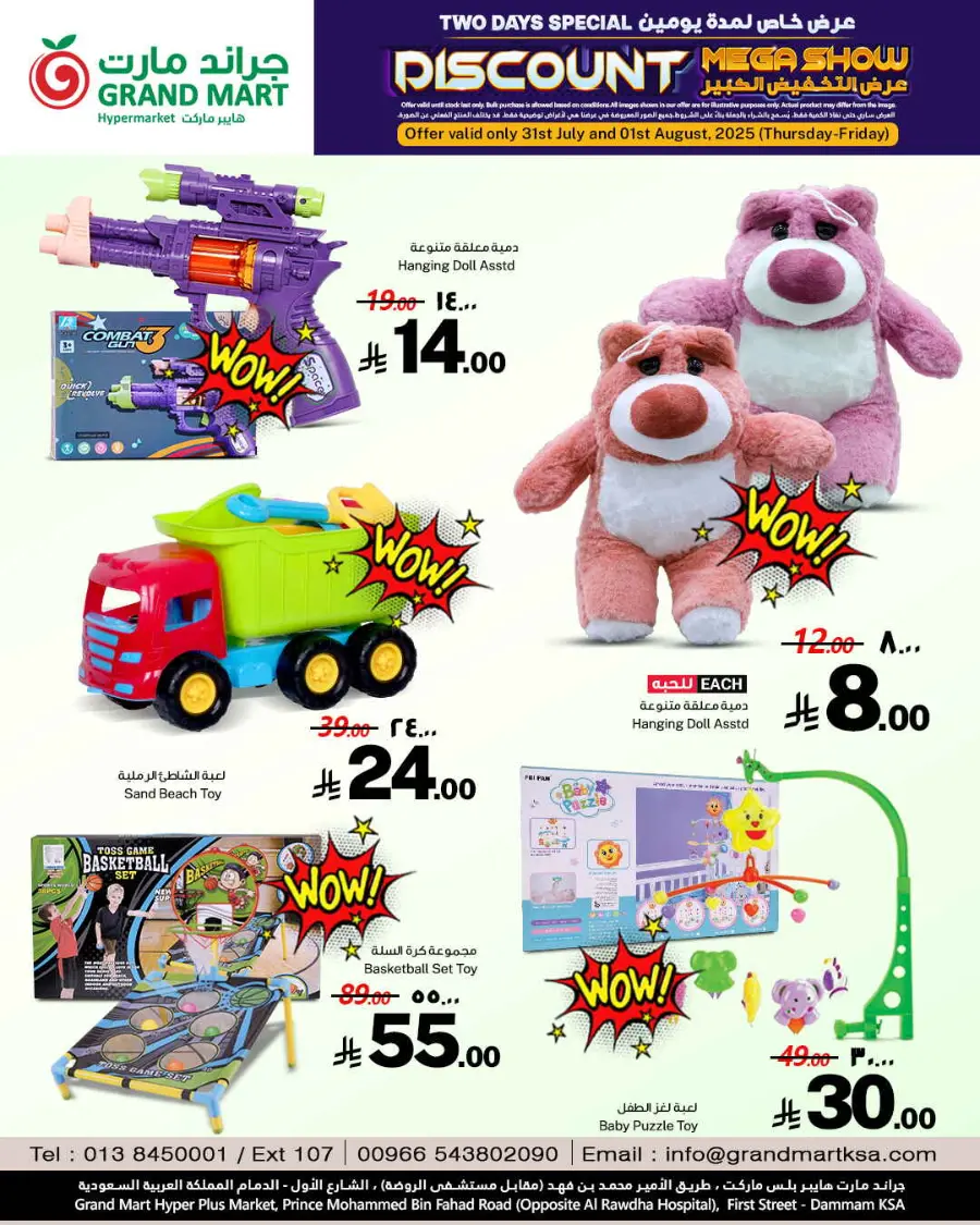 Discount mega show In Grand Mart Dammam