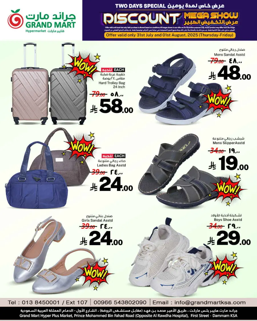Discount mega show In Grand Mart Dammam