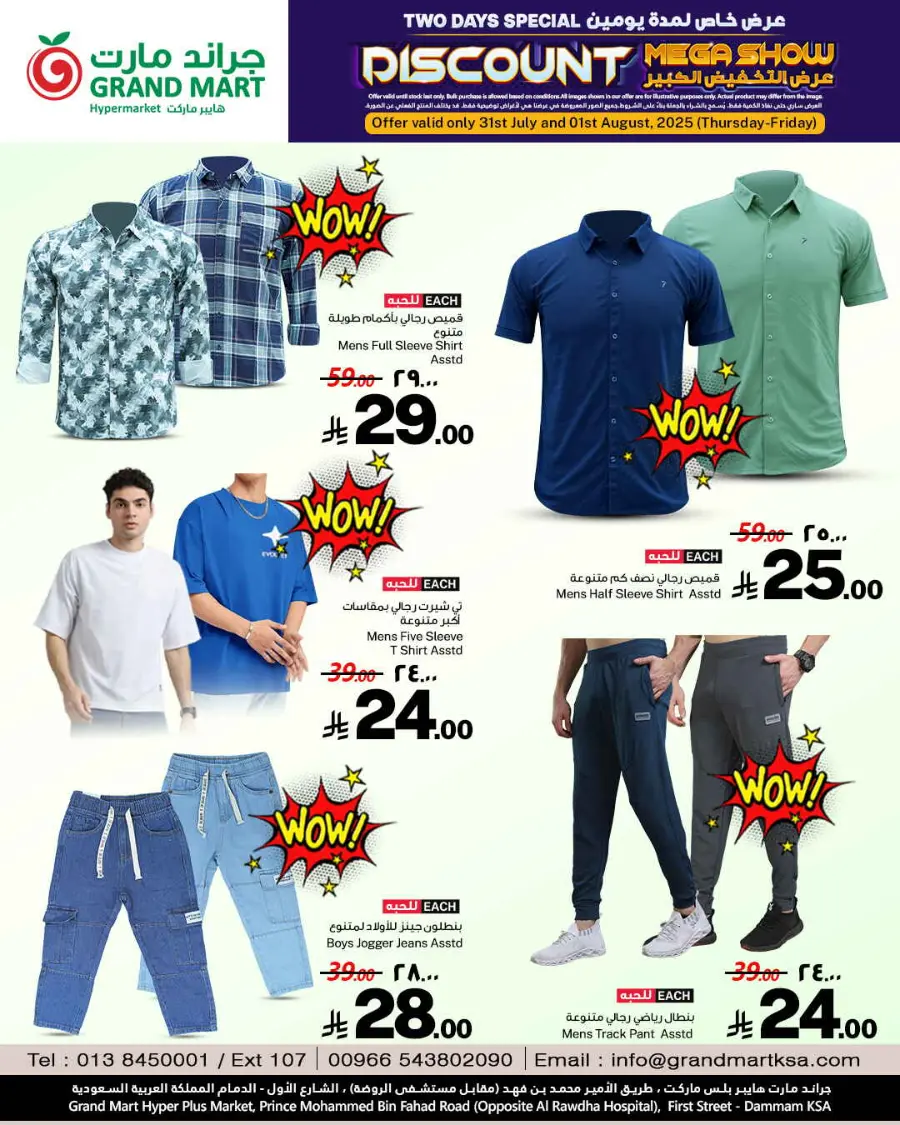 Discount mega show In Grand Mart Dammam