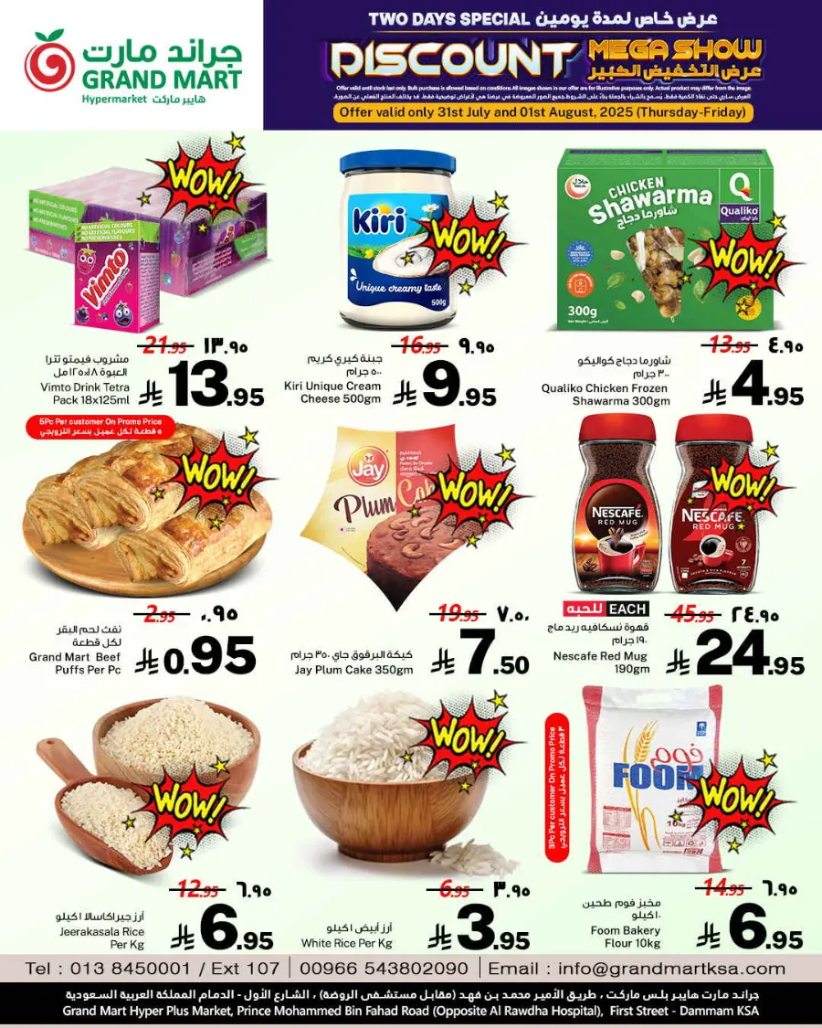 Discount mega show In Grand Mart Dammam