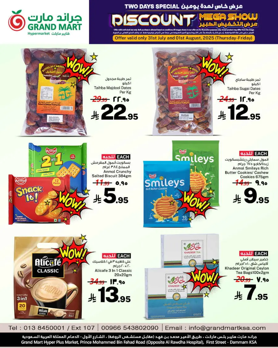 Discount mega show In Grand Mart Dammam