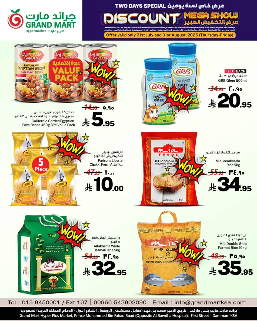 Discount mega show In Grand Mart Dammam
