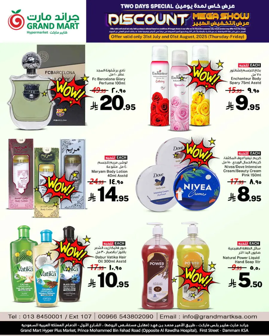 Discount mega show In Grand Mart Dammam