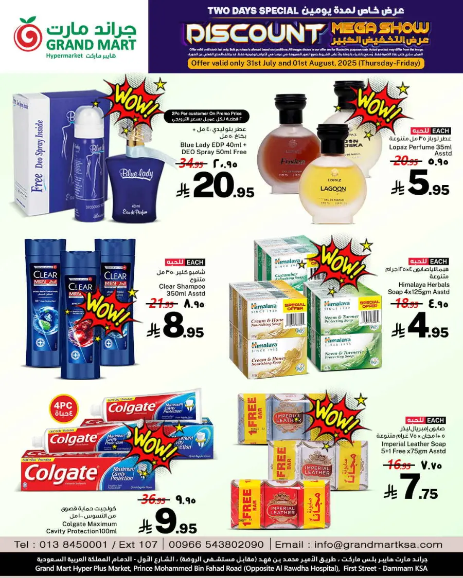 Discount mega show In Grand Mart Dammam