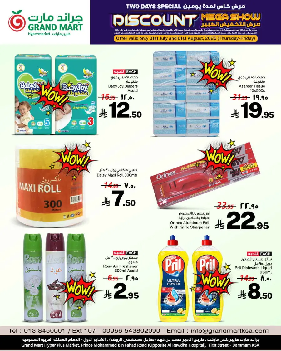 Discount mega show In Grand Mart Dammam