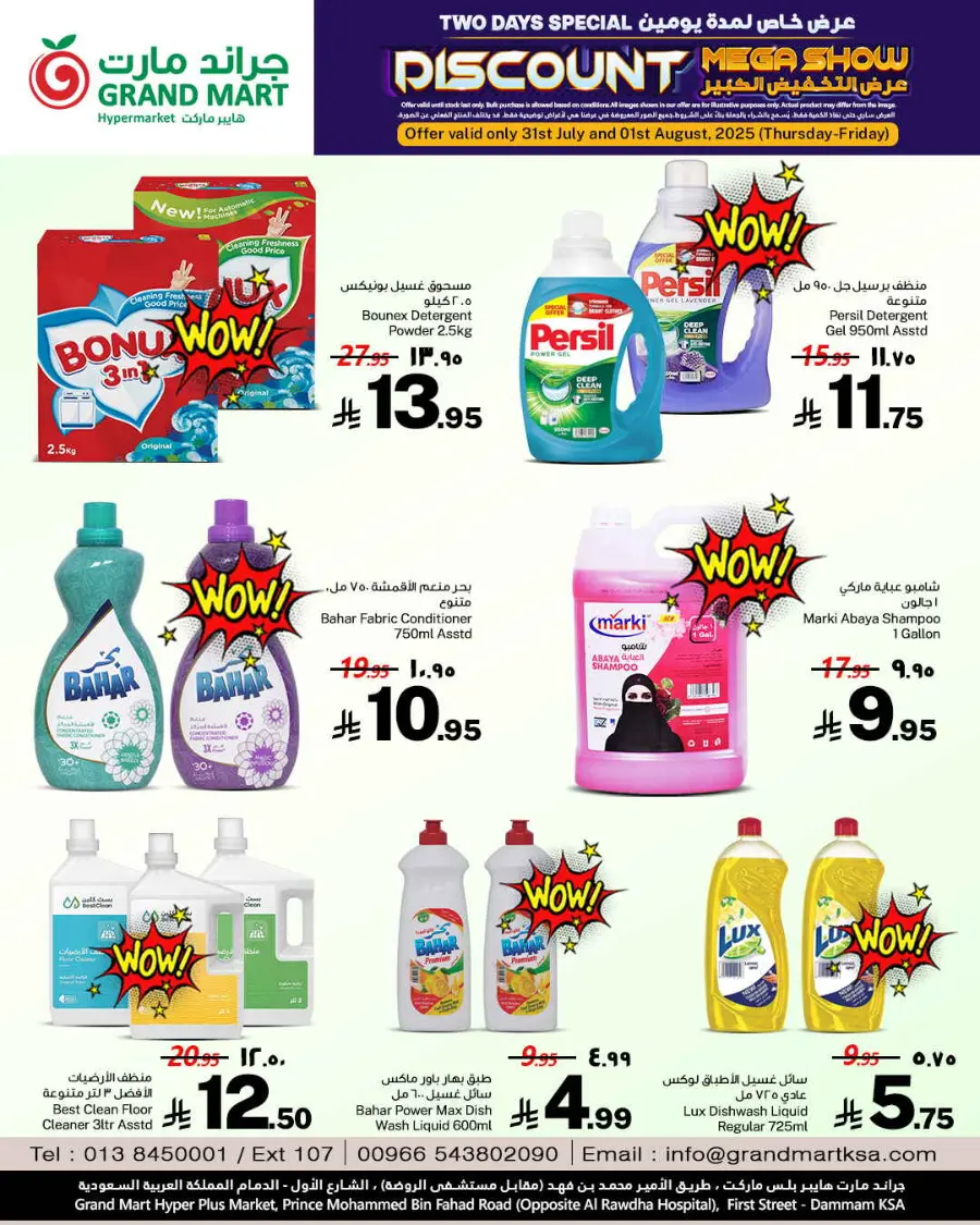 Discount mega show In Grand Mart Dammam