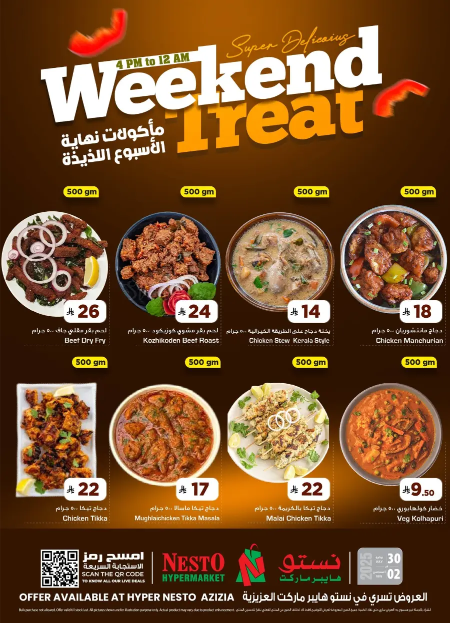 Weekend Treat In Nesto Hypermarket undefined