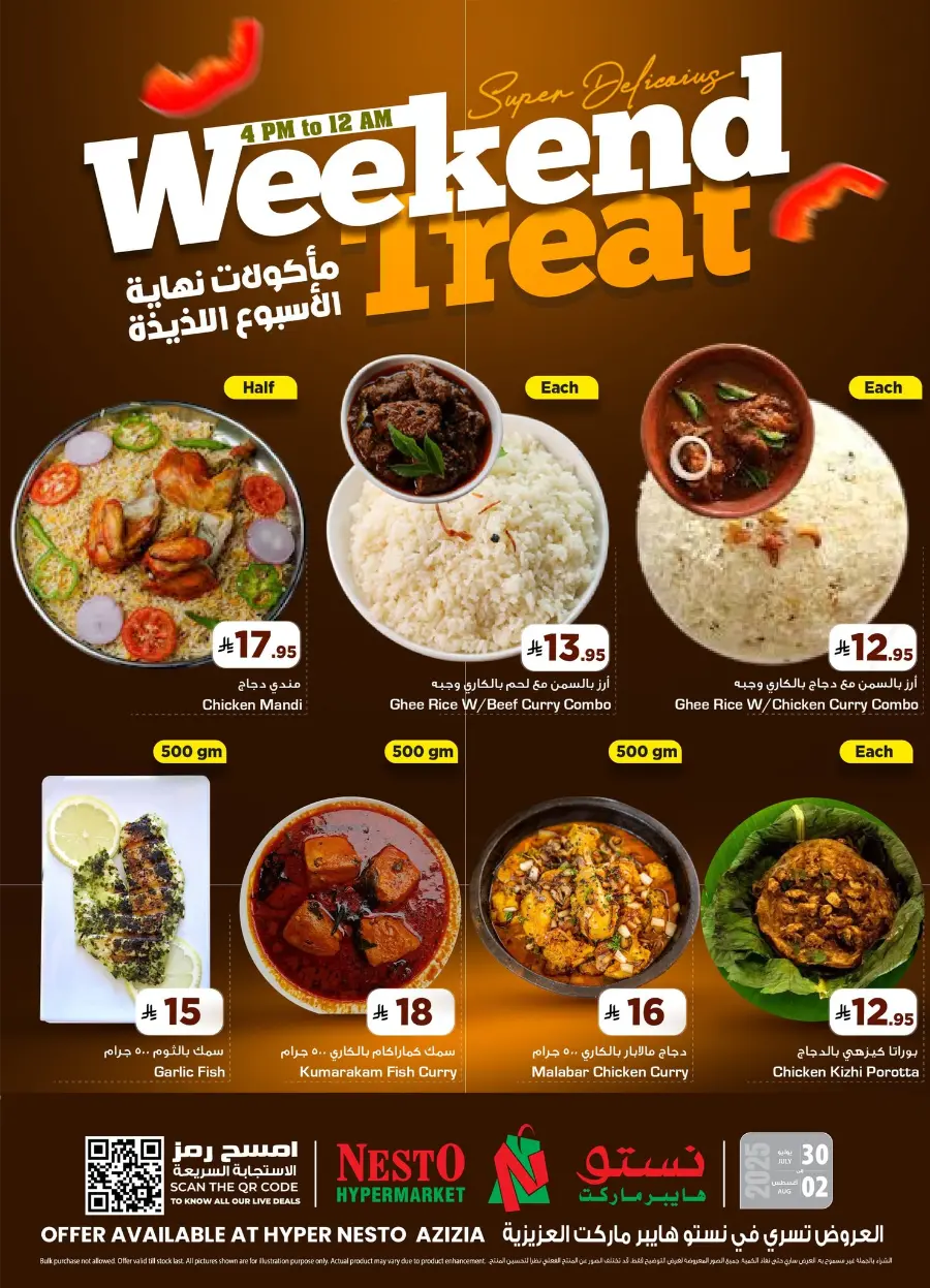 Weekend Treat In Nesto Hypermarket undefined