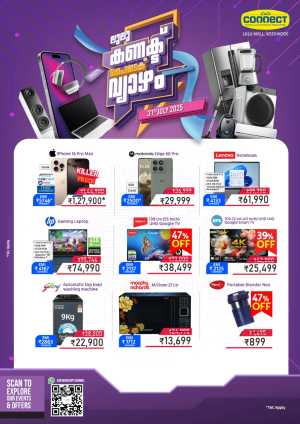 Mega Tech Fest In Lulu Hypermarket Calicut