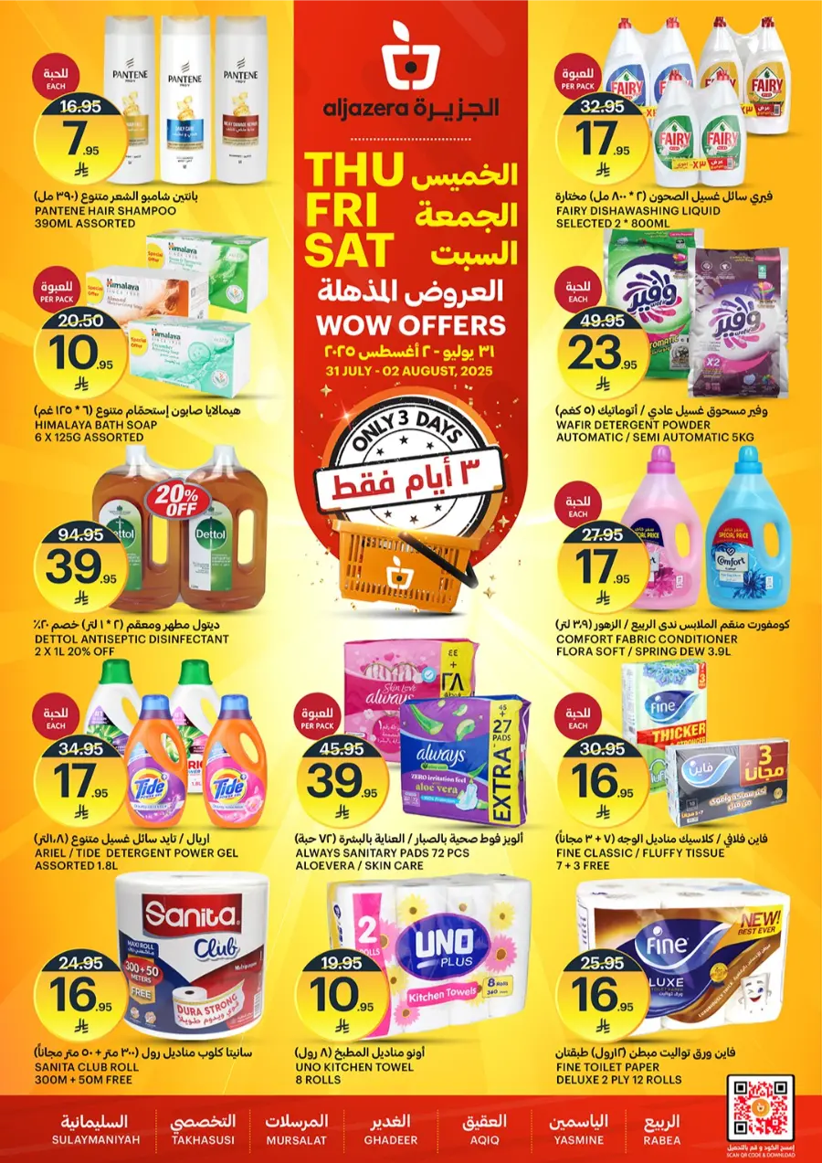 WOW Offers In Al Jazera Market undefined