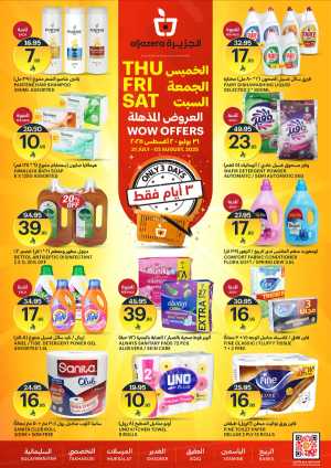 WOW Offers In Al Jazera Market Riyadh