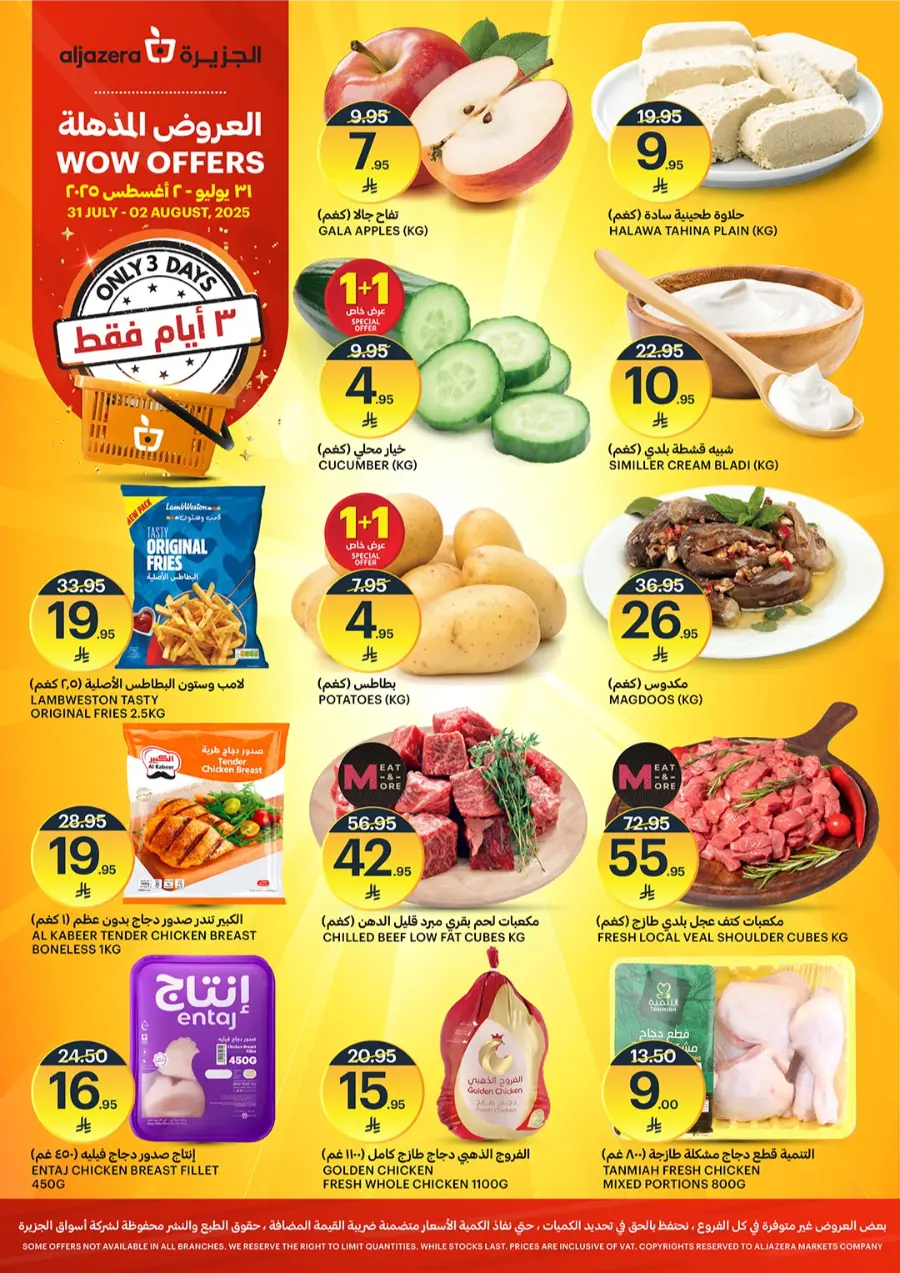 WOW Offers In Al Jazera Market undefined