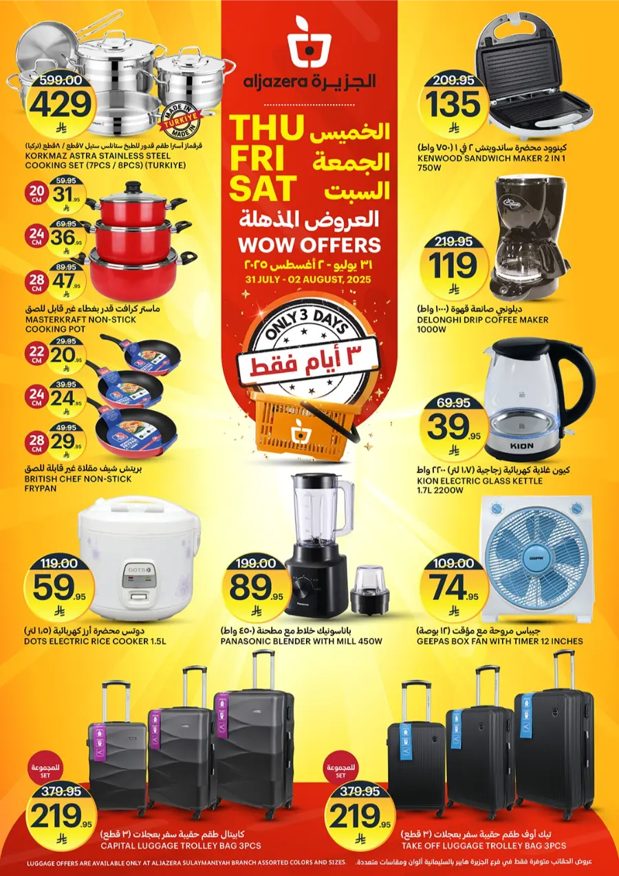 WOW Offers In Al Jazera Market undefined