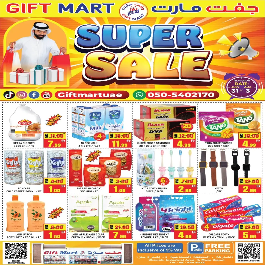 Super Sale In Gift Mart Sharjah / Ajman