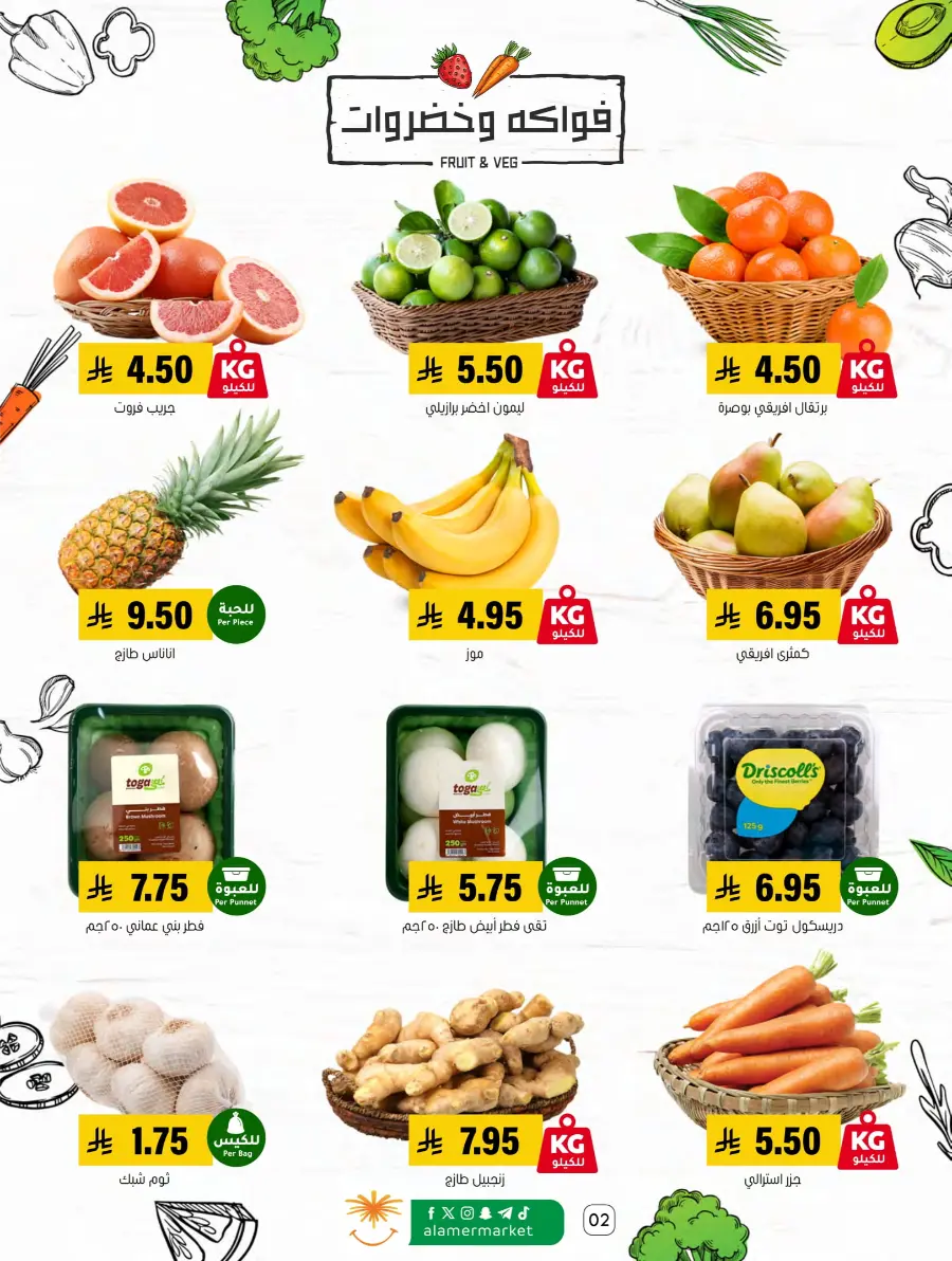 Summer Offers – Shop & Save Now! In Al Amer Market Al Hasa