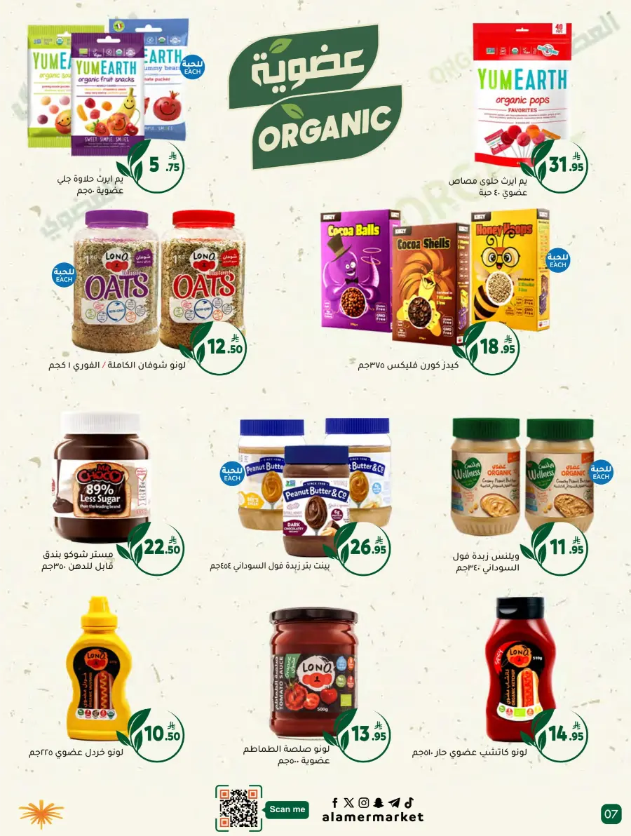 Summer Offers – Shop & Save Now! In Al Amer Market Al Hasa