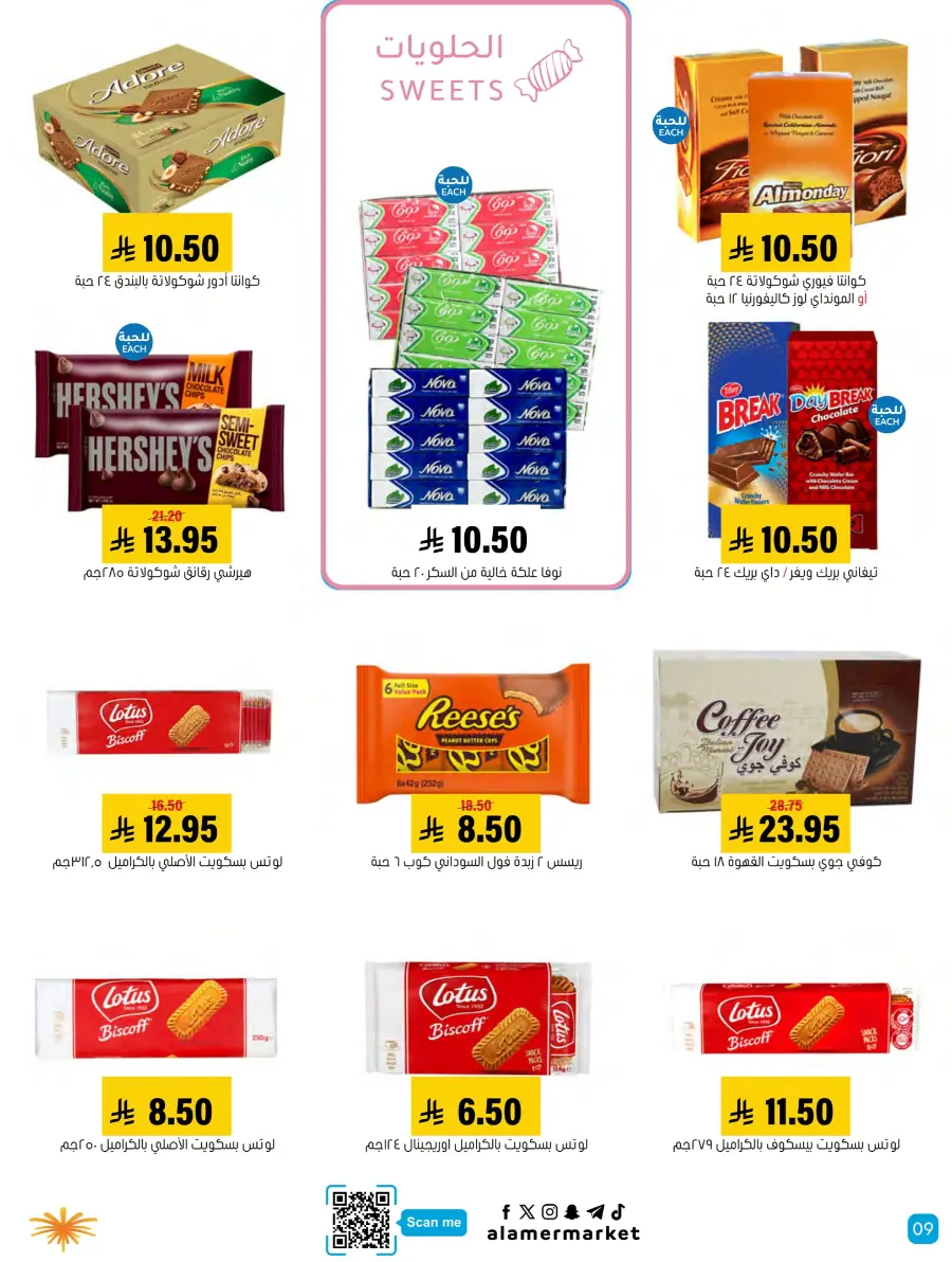Summer Offers – Shop & Save Now! In Al Amer Market Al Hasa