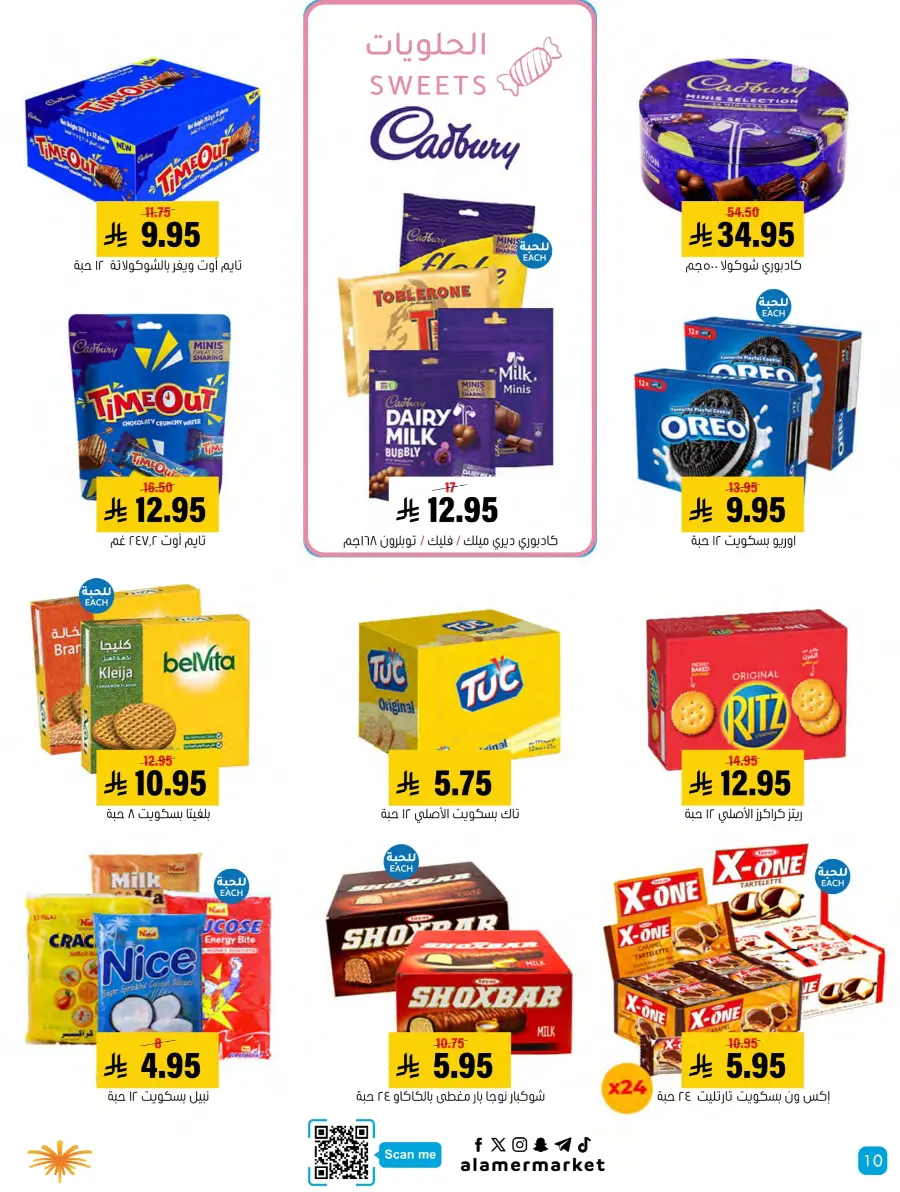 Summer Offers – Shop & Save Now! In Al Amer Market Al Hasa