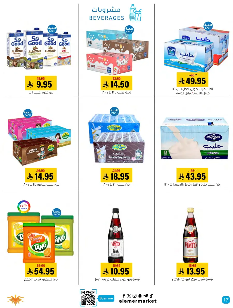 Summer Offers – Shop & Save Now! In Al Amer Market Al Hasa