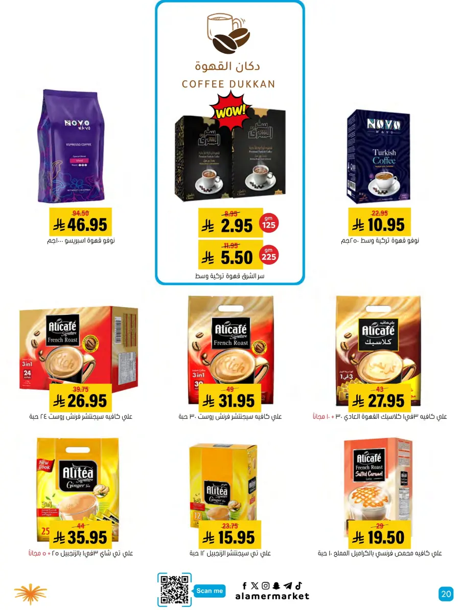 Summer Offers – Shop & Save Now! In Al Amer Market Al Hasa