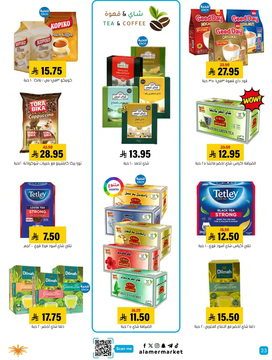 Summer Offers – Shop & Save Now! In Al Amer Market Al Hasa
