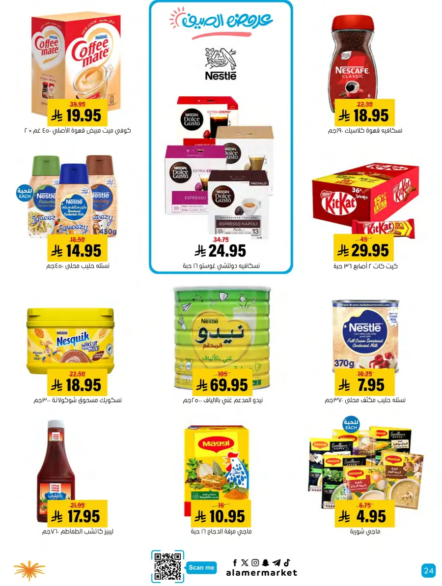 Summer Offers – Shop & Save Now! In Al Amer Market Al Hasa