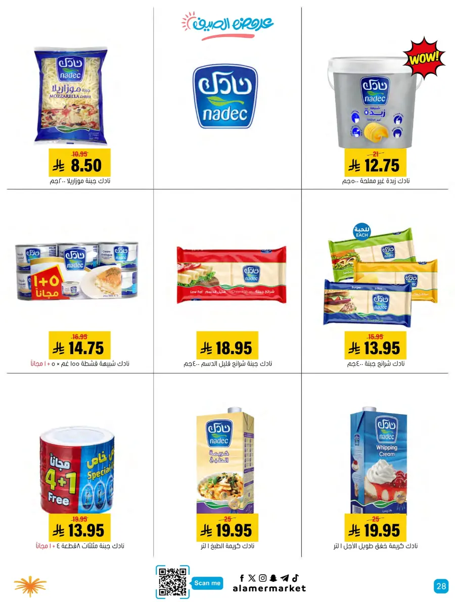 Summer Offers – Shop & Save Now! In Al Amer Market Al Hasa