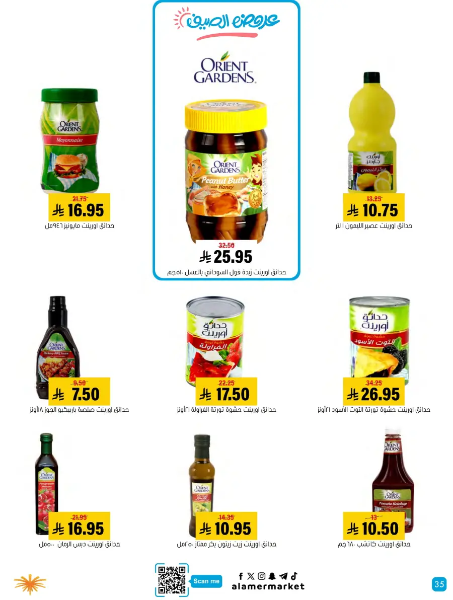Summer Offers – Shop & Save Now! In Al Amer Market Al Hasa