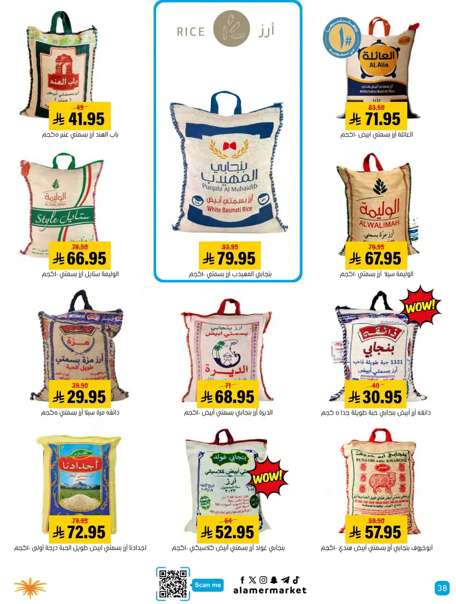 Summer Offers – Shop & Save Now! In Al Amer Market Al Hasa
