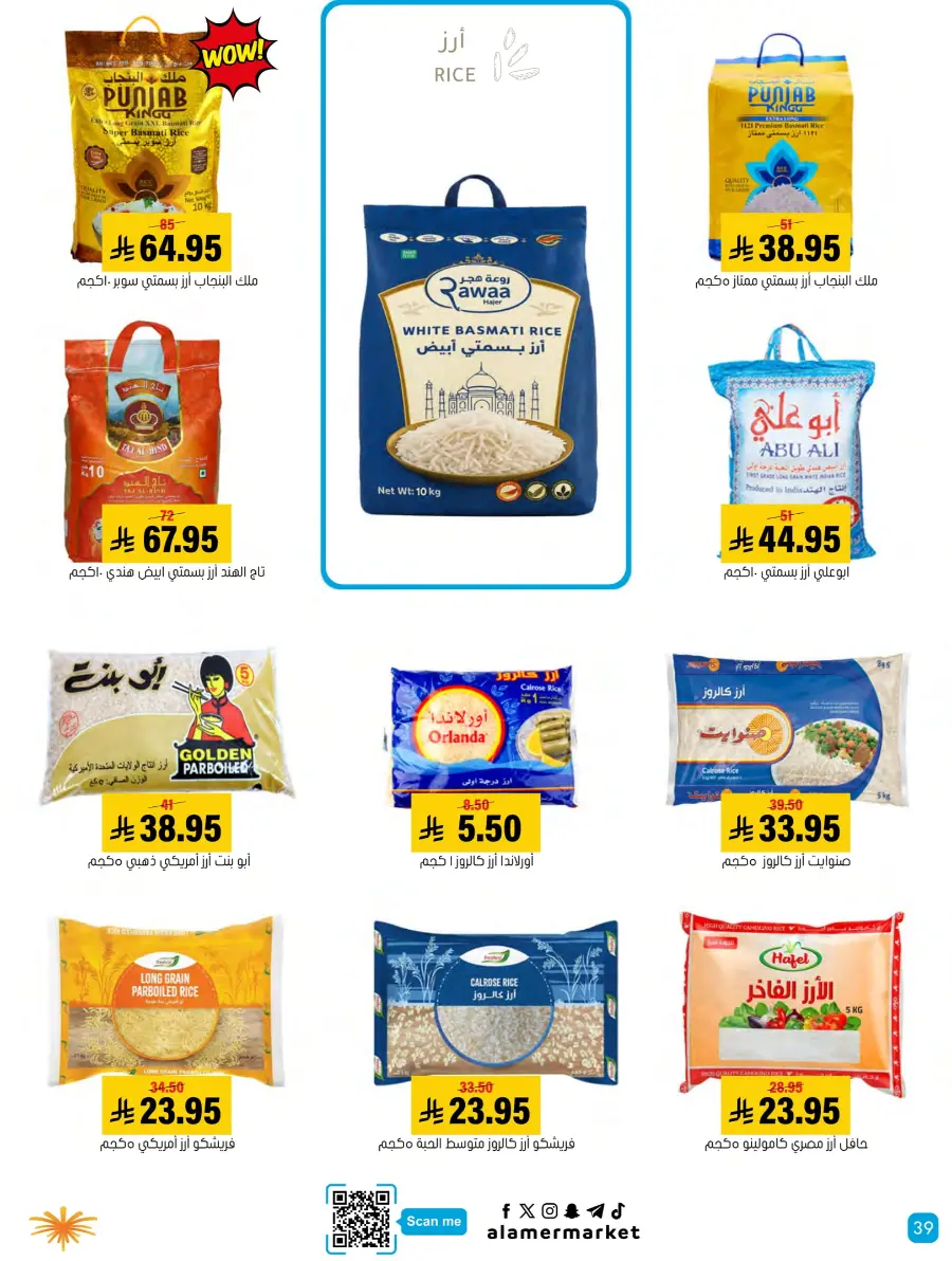 Summer Offers – Shop & Save Now! In Al Amer Market Al Hasa