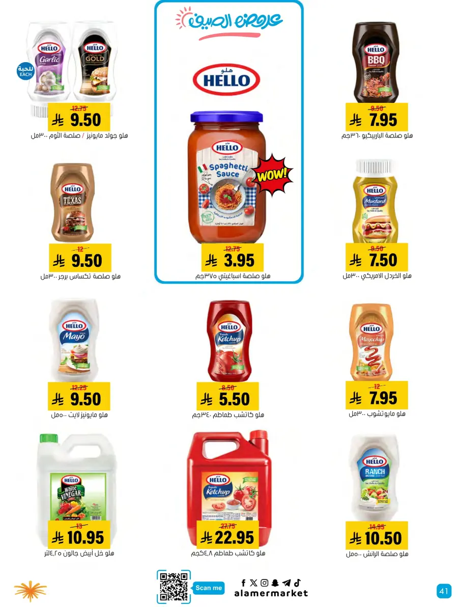 Summer Offers – Shop & Save Now! In Al Amer Market Al Hasa