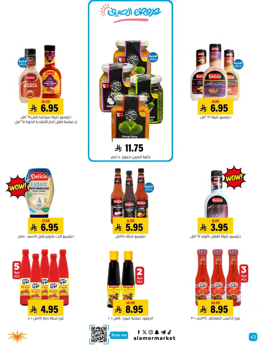 Summer Offers – Shop & Save Now! In Al Amer Market Al Hasa