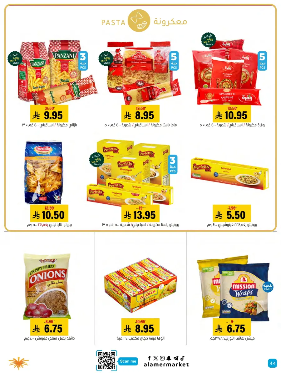 Summer Offers – Shop & Save Now! In Al Amer Market Al Hasa