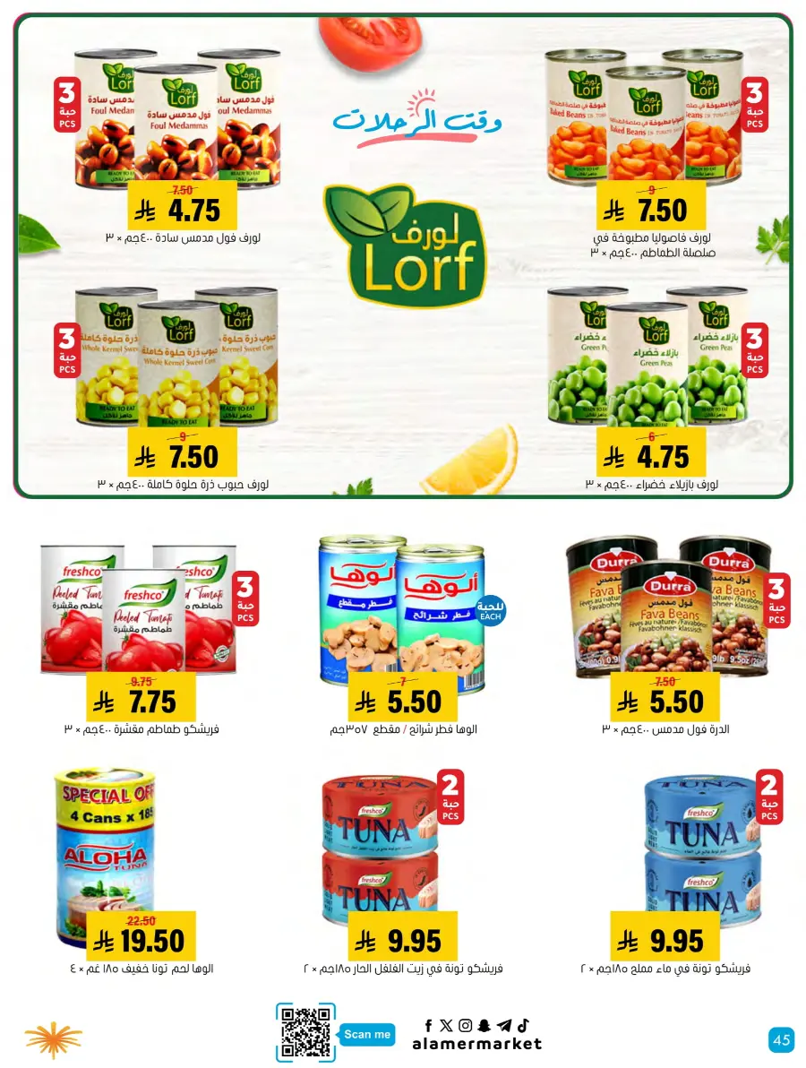 Summer Offers – Shop & Save Now! In Al Amer Market Al Hasa