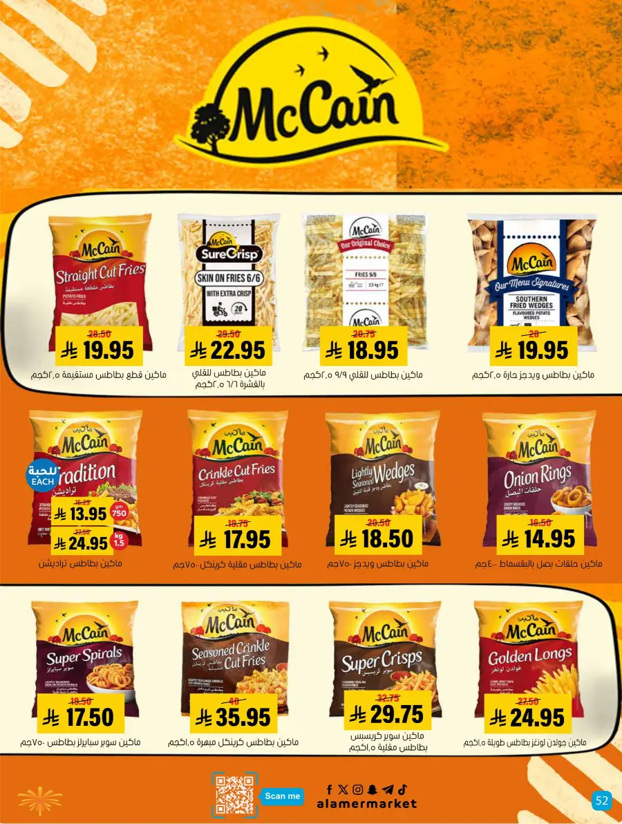 Summer Offers – Shop & Save Now! In Al Amer Market Al Hasa