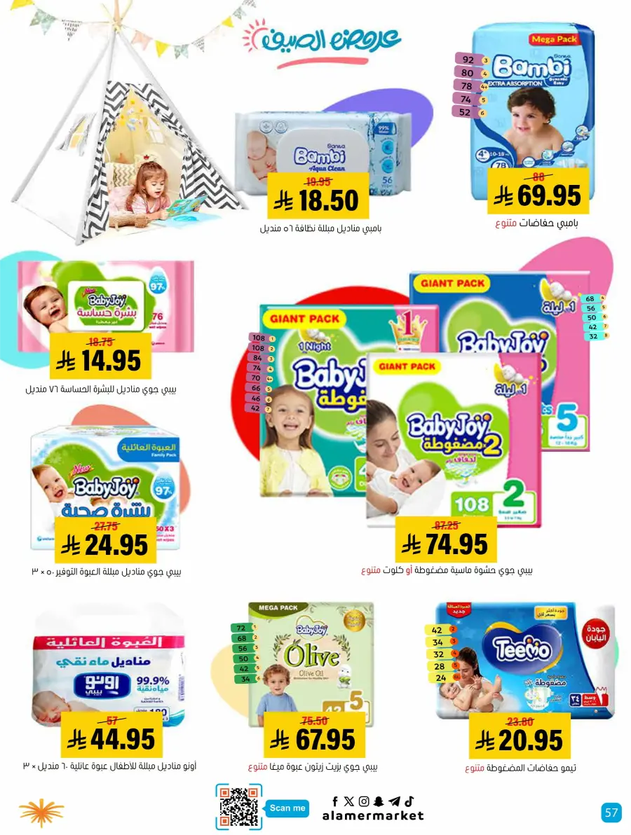 Summer Offers – Shop & Save Now! In Al Amer Market Al Hasa