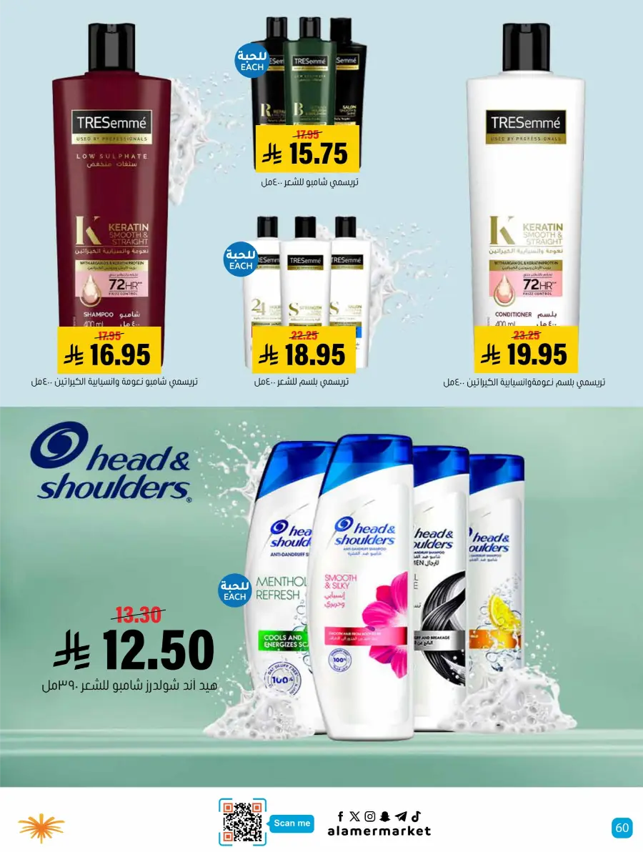 Summer Offers – Shop & Save Now! In Al Amer Market Al Hasa