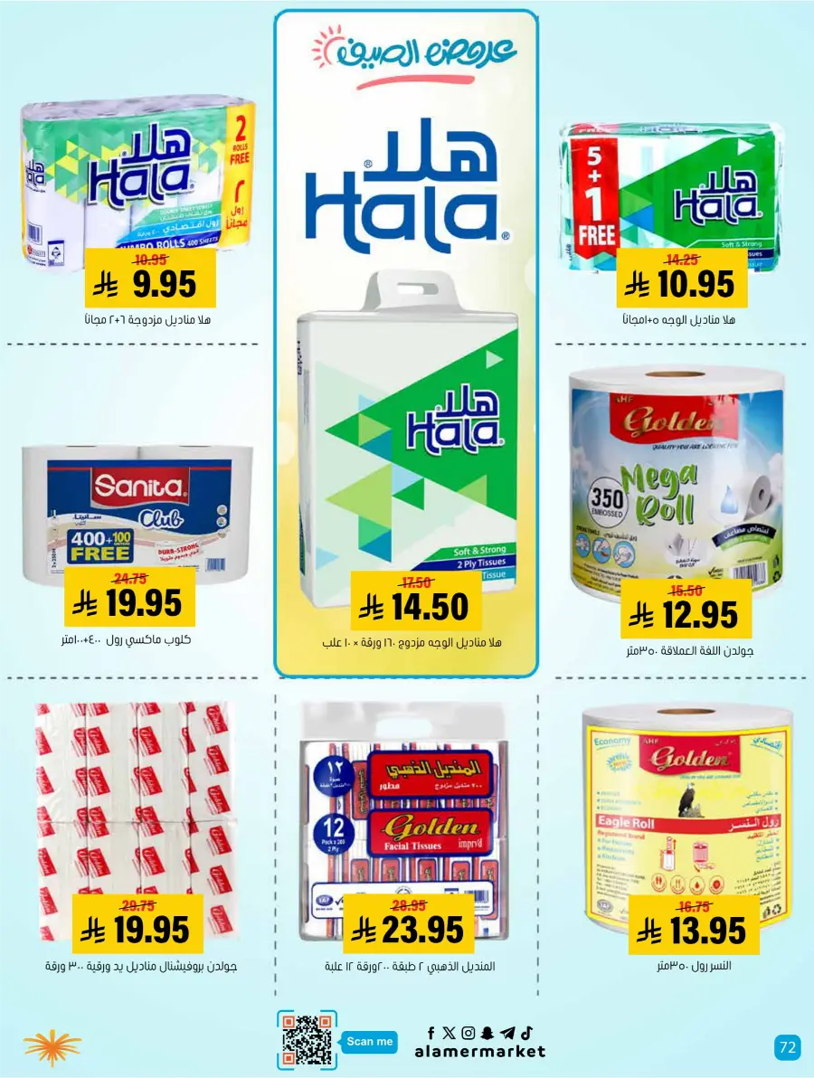 Summer Offers – Shop & Save Now! In Al Amer Market Al Hasa