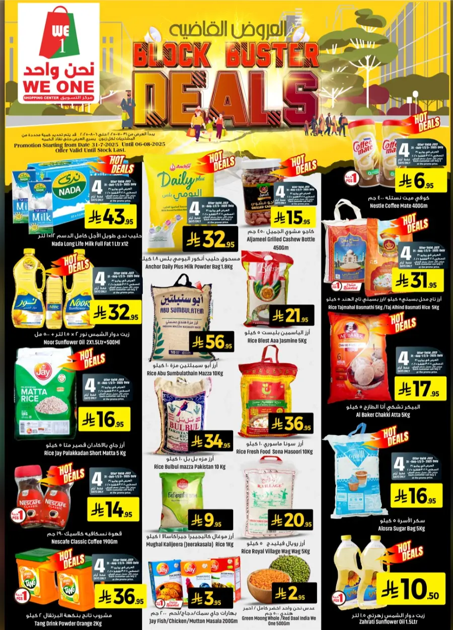 Block Buster Deals In We One Shopping Center Dammam