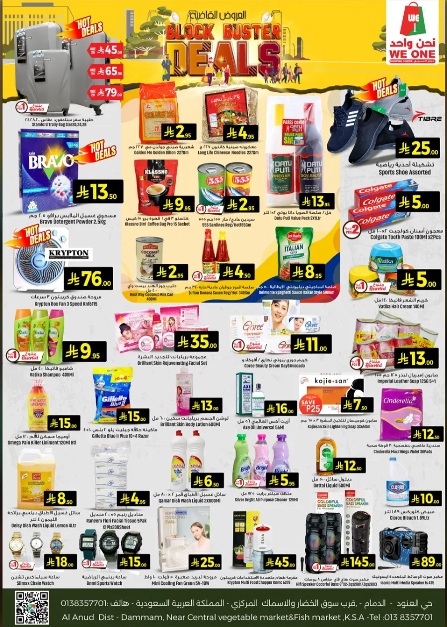 Block Buster Deals In We One Shopping Center Dammam