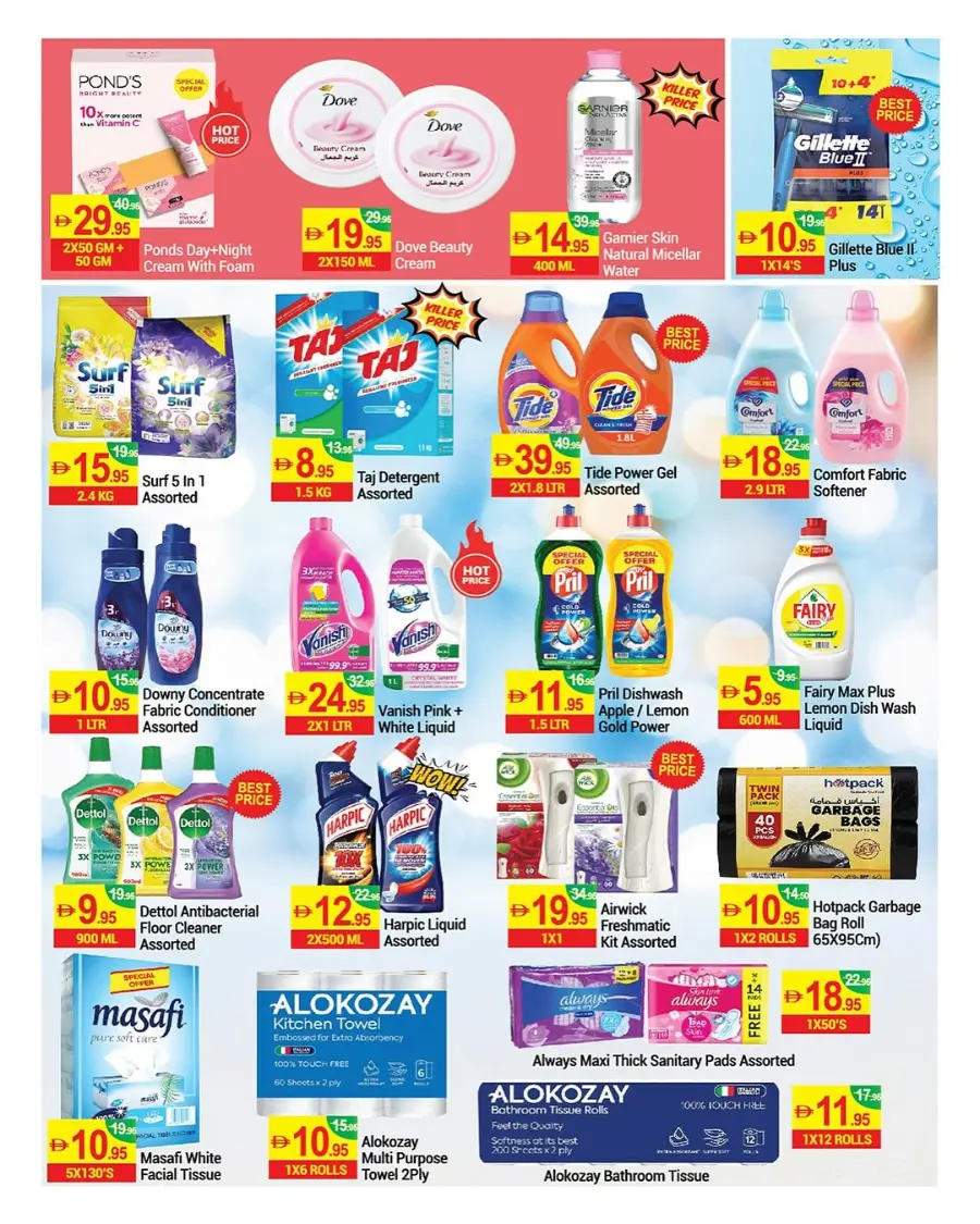 Big deals bigger saving In New W Mart Dubai